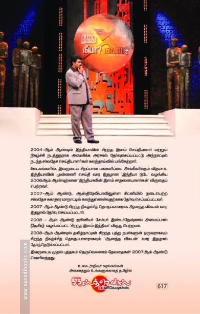 ப்ளீஸ்! இந்த புத்தகத்தை வாங்காதீங்க