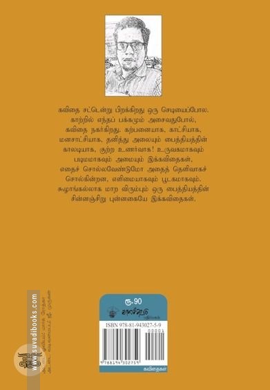ப்ளக் ப்ளக் ப்ளக்