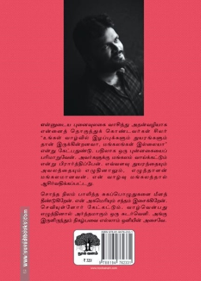 போதமும் காணாத போதம்