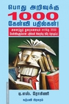 பொது அறிவுக்கு 1000 கேள்வி, பதில்கள்