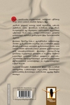 பொய்களைச் சொல்வதற்கே வெட்கப்படவேண்டும்