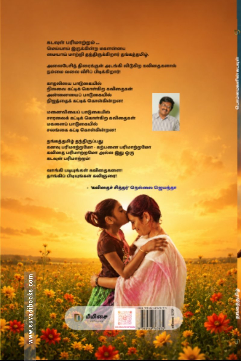 பொம்மைகளின் கடவுள்