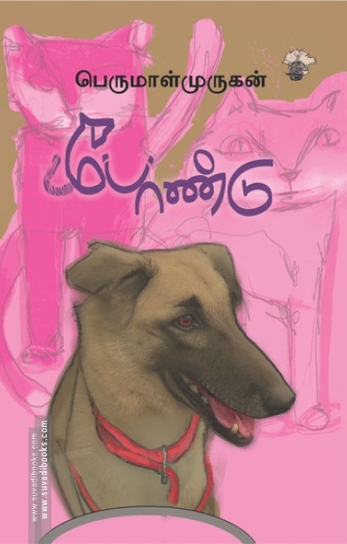 போண்டு