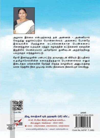 [:en]பொன்னாச்சரம்[:ta]பொன்னாச்சரம்[:]