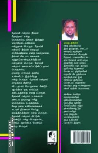 பொன்னான  வாழ்வு மலரட்டும்