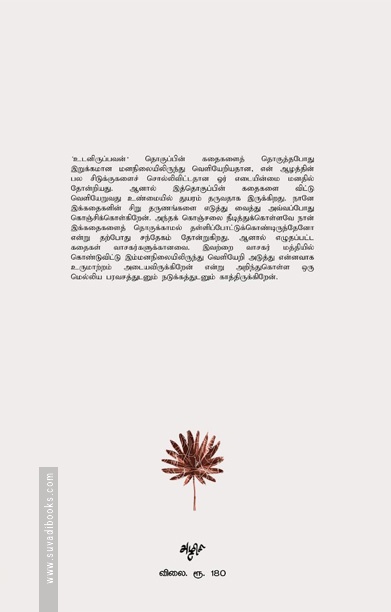 பொன்னுலகம்