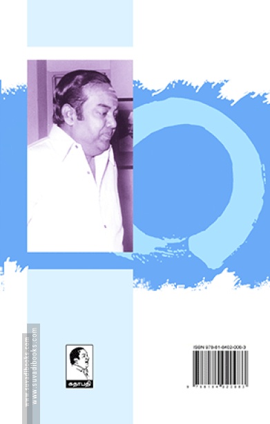 போய் வருகிறேன்