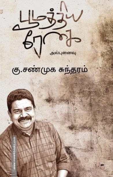 பூமத்திய ரேகை