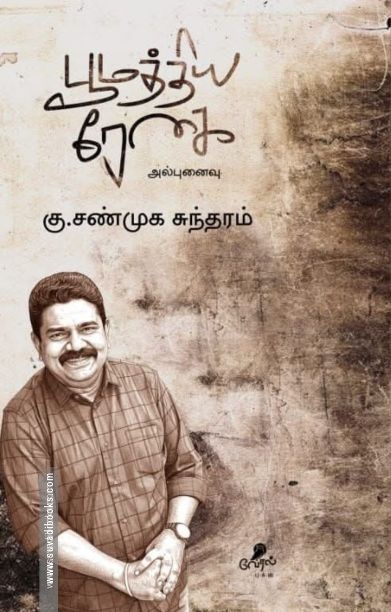 பூமத்திய ரேகை