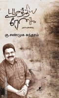 பூமத்திய ரேகை
