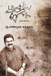 பூமத்திய ரேகை