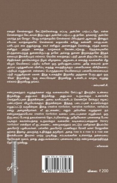 பூமத்திய ரேகை