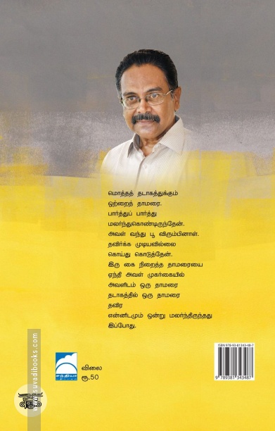 பூனை எழுதிய அறை