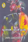 பூனை மனிதன்