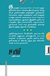 பூநாரைகள்