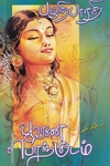 பூரண பொற்குடம்