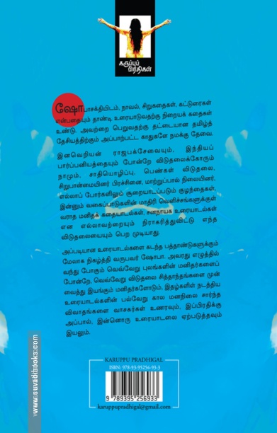 போர் இன்னும் ஓயவில்லை