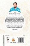 போர் விமானம் பொழியாத வானம்