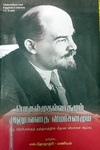 பொருள்முதல்வாதமும் அனுபவவாத விமர்சனமும்