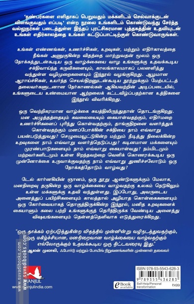 பொறுப்பேற்றுக் கொள்ளுங்கள்