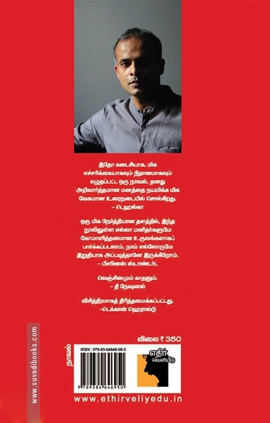 பொறுப்புமிக்க மனிதர்கள்