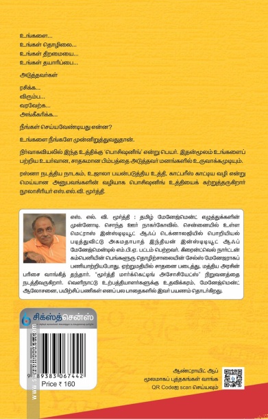 பொசிஷனிங்