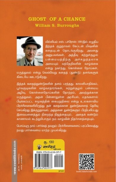 பொய்யுரு
