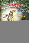 பிரார்த்தனைக் களஞ்சியம்