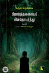 பிரார்த்தனையைப் பின்தொடர்ந்து