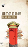 பிரசாதம்