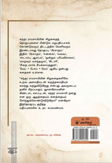 பிரசாதம்