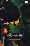 பிரேமகலகம்