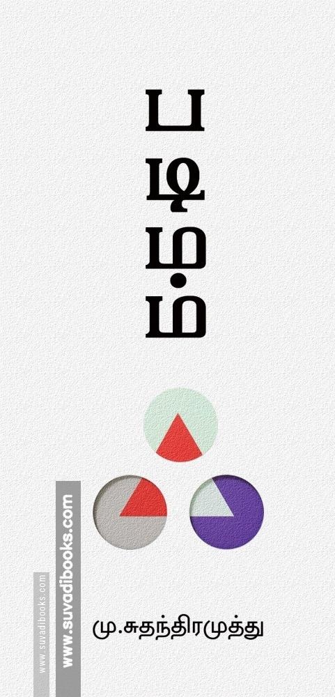 படிமம்