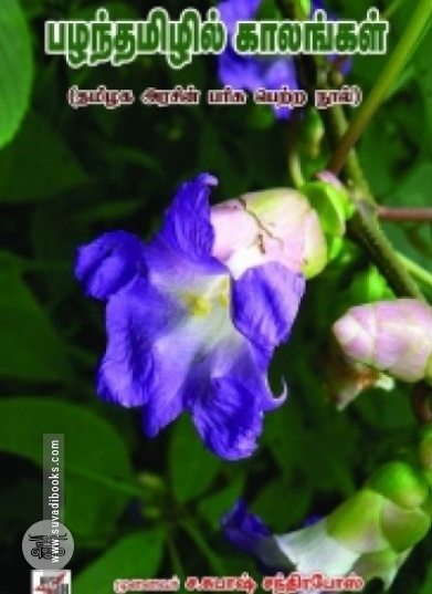 புலம் பெயர்ந்தோர் இலக்கியம்