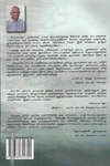புலம்பெயர் நாடக எழுத்துருக்கள்