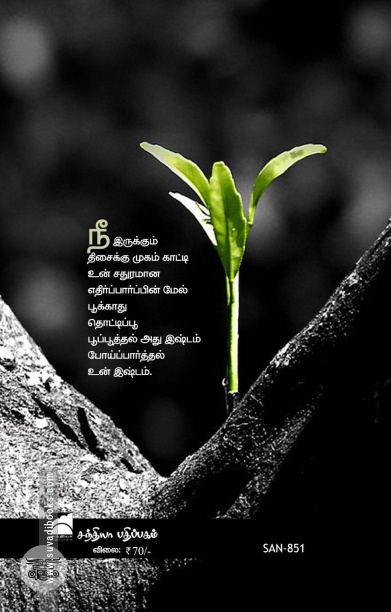 புலரி (சந்தியா பதிப்பகம்)