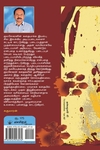 புலி உலவும் தடம்