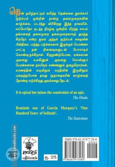 புலிநகக்கொன்றை