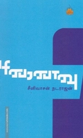புனைவு