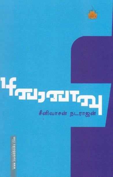 புனைவு