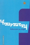 புனைவு
