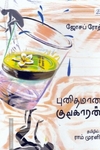 புனிதமான குடிகாரன் | The Legend Of The Holy Drinker