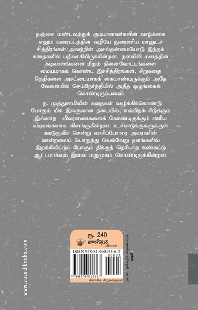 புஞ்சைலெ ஒரு நடிகெ இருந்தா