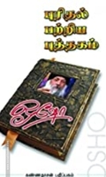 புரிதல் பற்றிய புத்தகம்