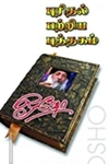 புரிதல் பற்றிய புத்தகம்