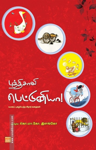 புத்திசாலி பெட்டுனியா