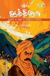 புதிய ஆத்திசூடி
