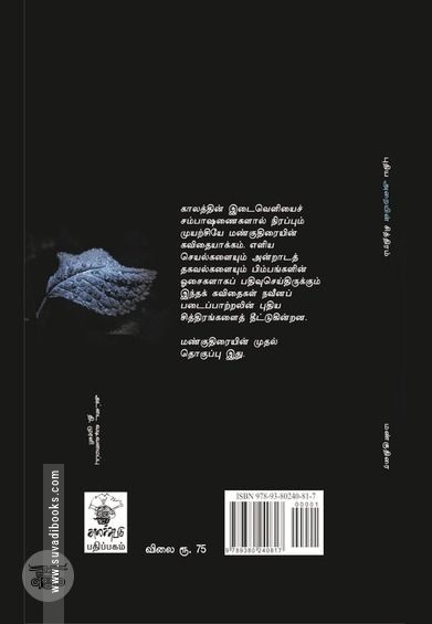புதிய அறையின் சித்திரம்