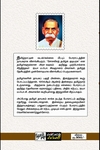 புதிய தமிழகம் படைத்த வரலாறு (பன்மை வெளி)