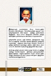 புதிய தமிழகம் படைத்த வரலாறு (பன்மை வெளி)